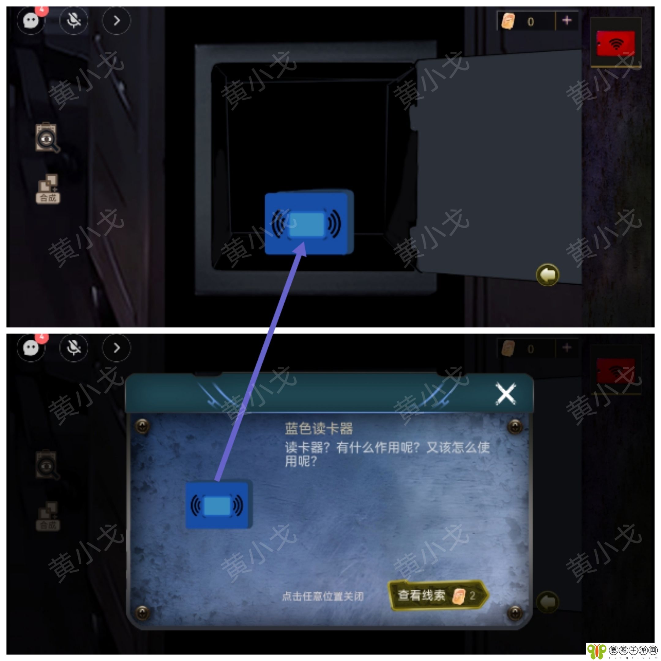 谜境《诡宅奇谭探灵》第三章攻略