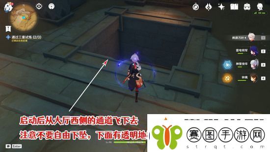 原神三重试炼怎么过