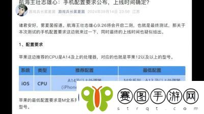 航海王壮志雄心账号注销方法详解