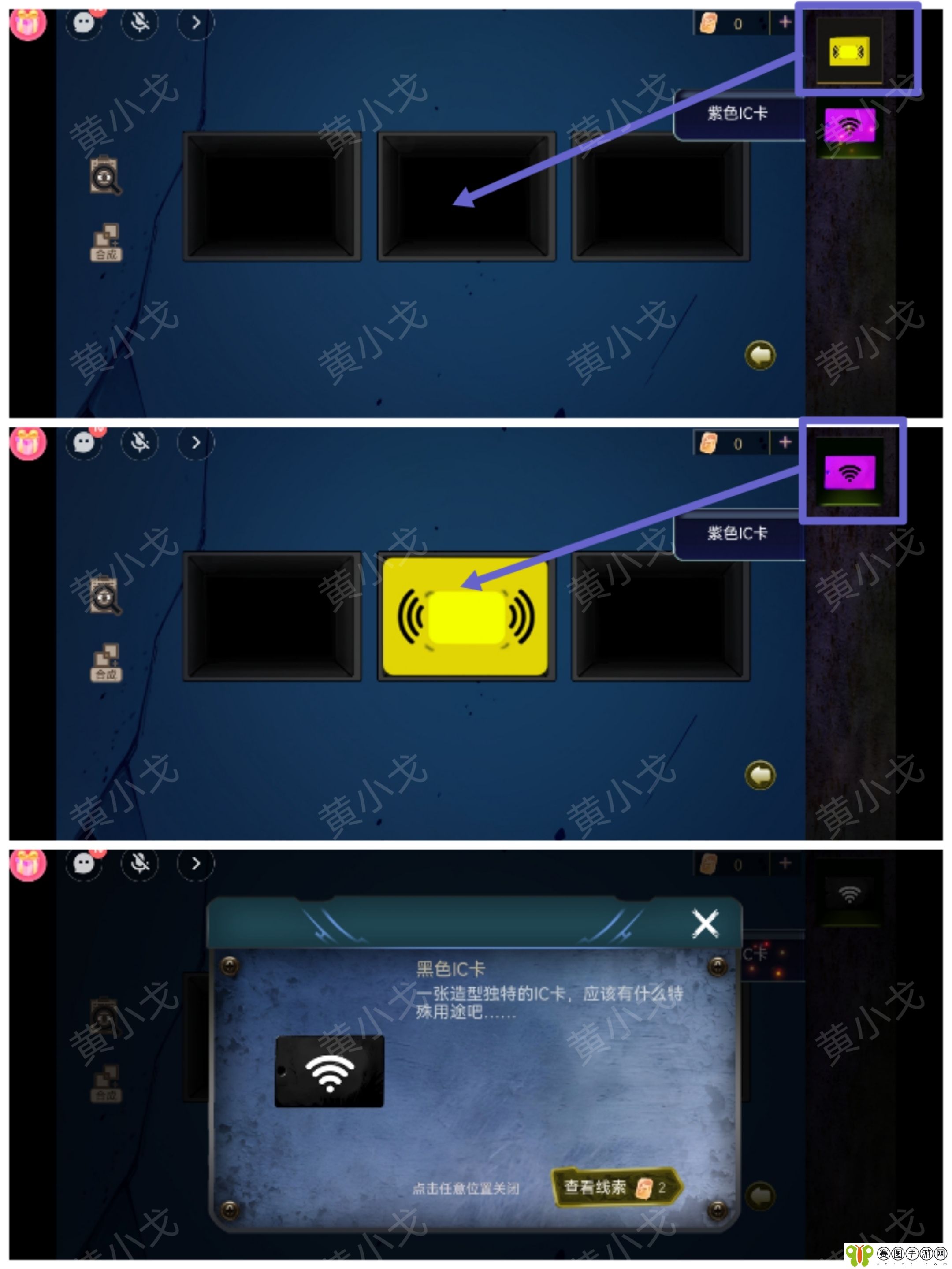 谜境《诡宅奇谭探灵》第三章攻略