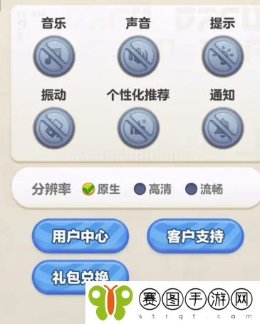 《蛋仔滑滑》礼包码使用方法