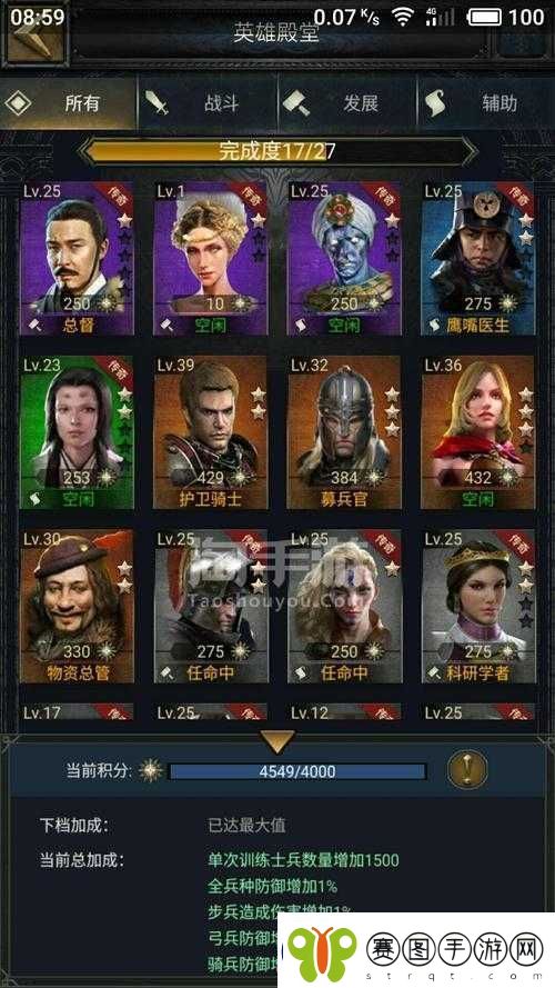 列王的纷争游戏攻略