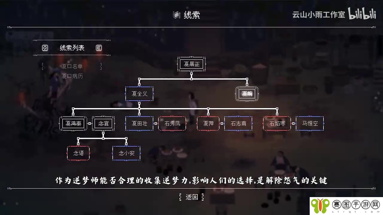 国风像素游戏《山海旅人2》全新实机玩法曝光 10月15日Demo上线