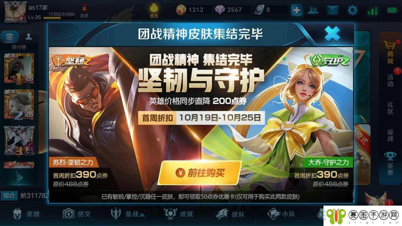 王者荣耀团战精神开启新纪元