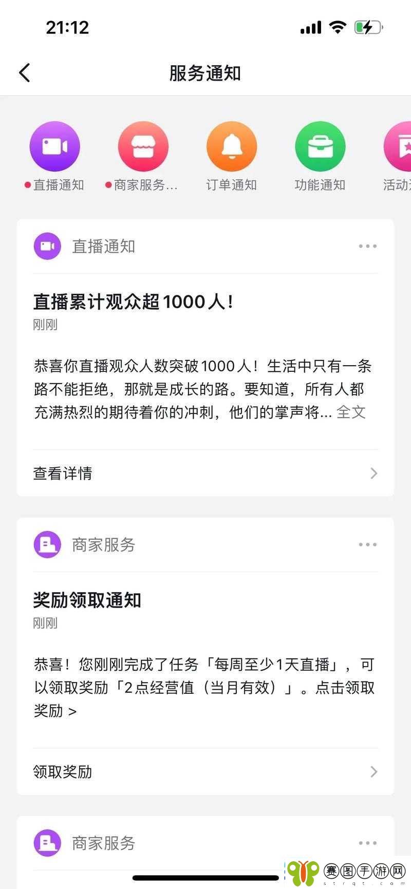 如意直播b站直播入口