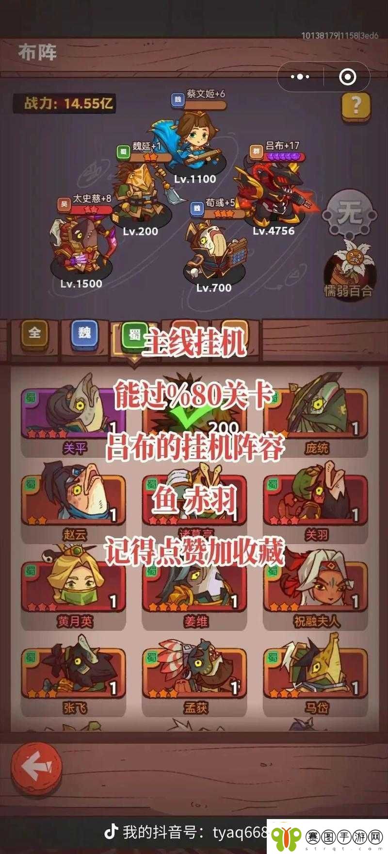 咸鱼之王祝融夫人全面解析阵容搭配与制胜策略揭秘