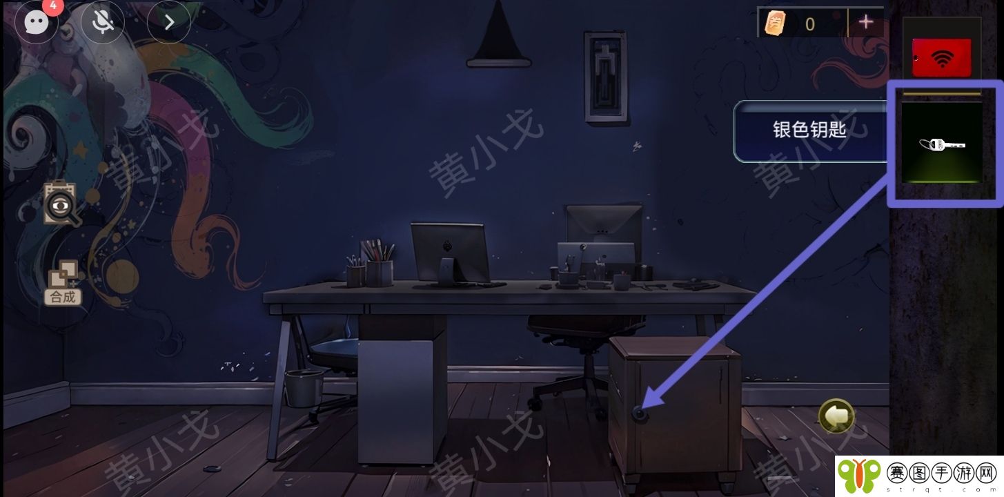 谜境《诡宅奇谭探灵》第三章攻略