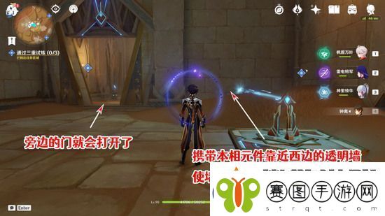 原神三重试炼怎么过