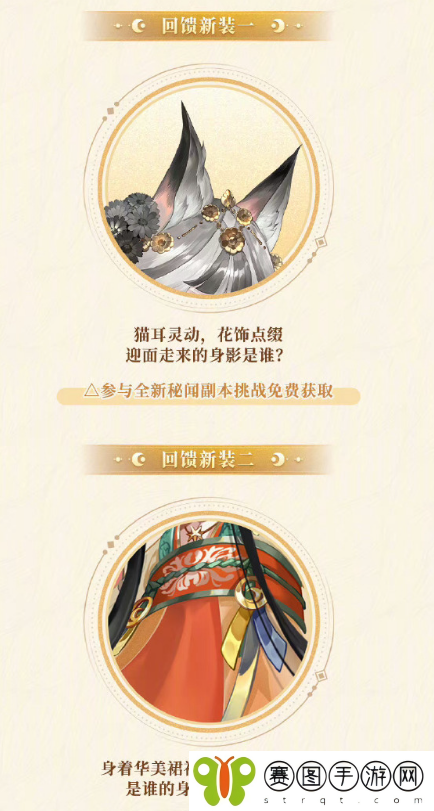 《阴阳师》八周年庆福利汇总