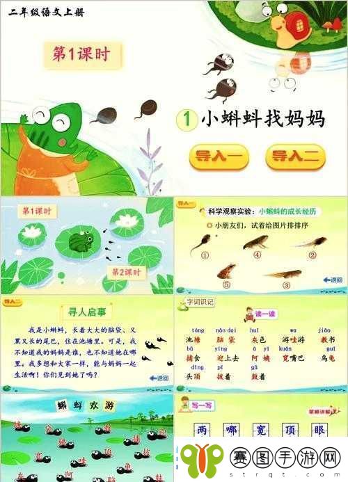 小蝌蚪