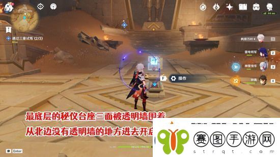 原神三重试炼怎么过