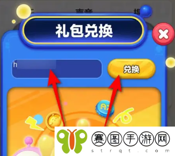 《蛋仔滑滑》礼包码使用方法