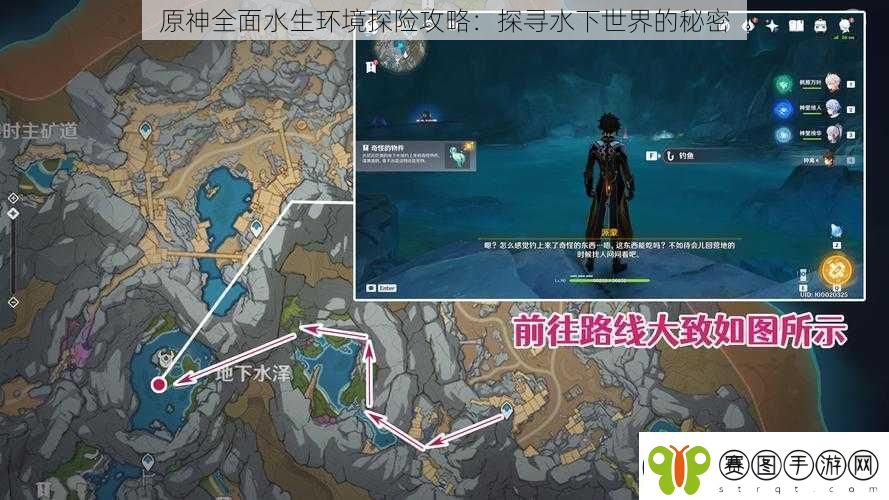 原神全面水生环境探险攻略