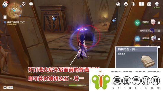 原神三重试炼怎么过