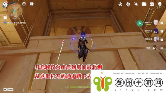 原神三重试炼怎么过