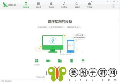 豌豆荚安装包下载位置选择与管理方法详解