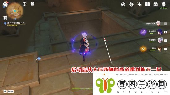 原神三重试炼怎么过