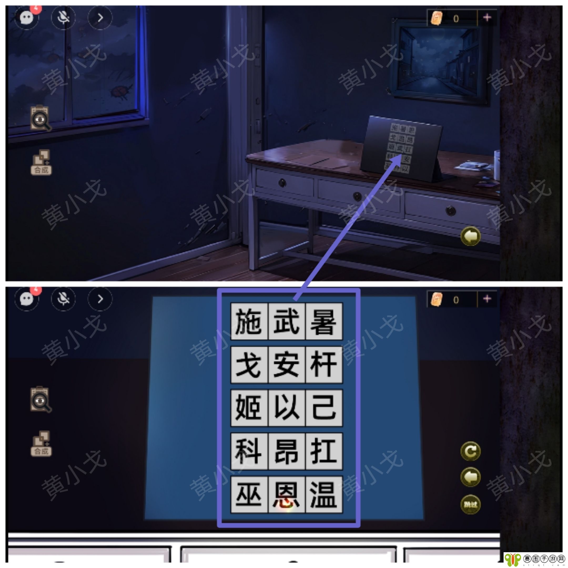 谜境《诡宅奇谭探灵》第三章攻略