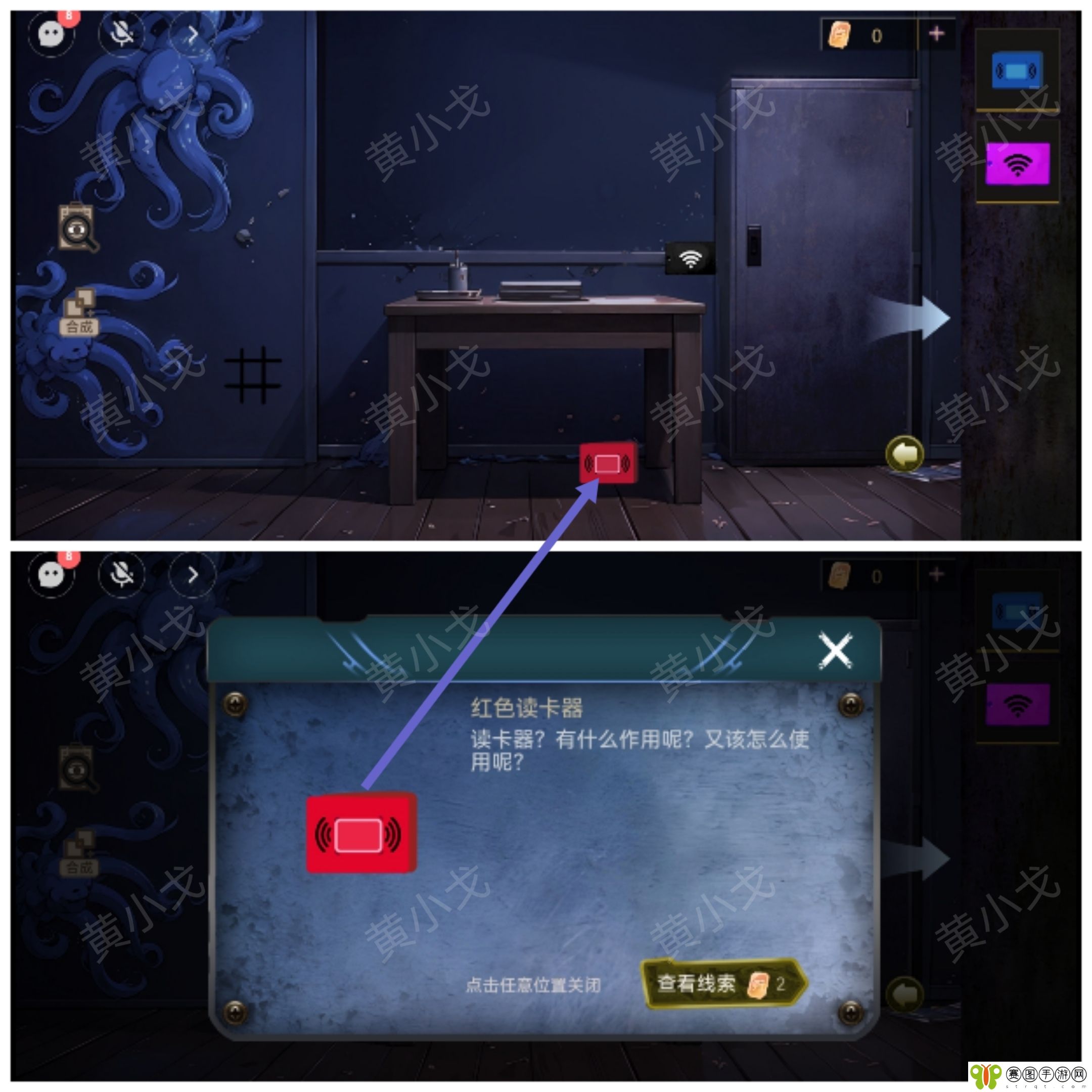 谜境《诡宅奇谭探灵》第三章攻略
