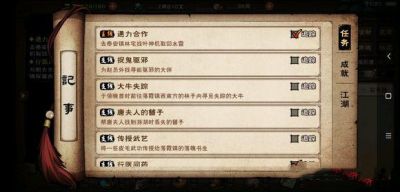 烟雨江湖中的捉鬼驱邪布阵与任务流程详解