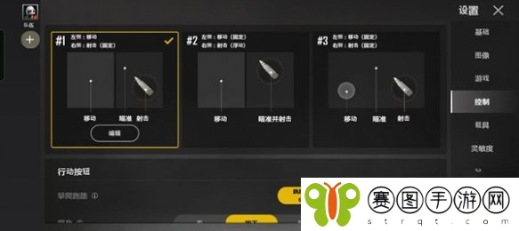 未来之役设置怎么调整