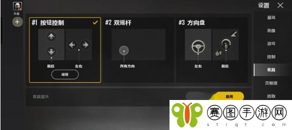 未来之役设置怎么调整