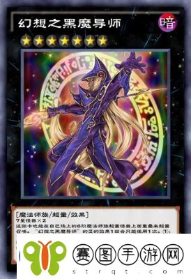 游戏王黑魔导卡组搭配指南
