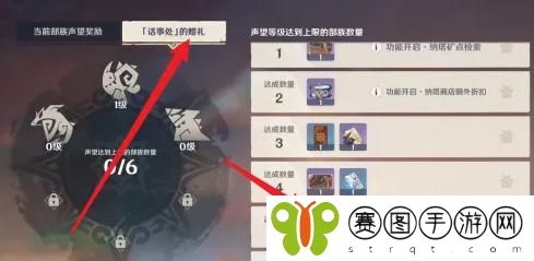 原神纳塔风之翼怎么获取