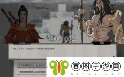 鬼谷八荒夸父任务攻略详解【完整版】