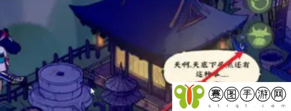 《仙山小农》法则道具使用方法