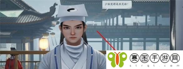 《射雕》心有灵犀称号获取方法
