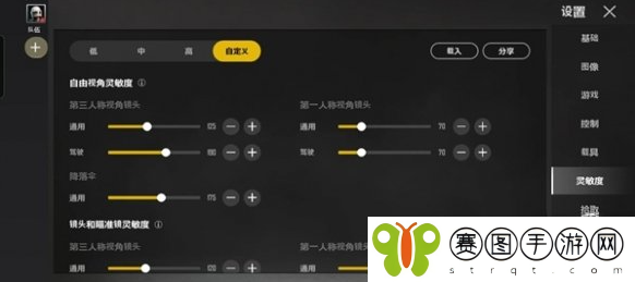 未来之役设置怎么调整