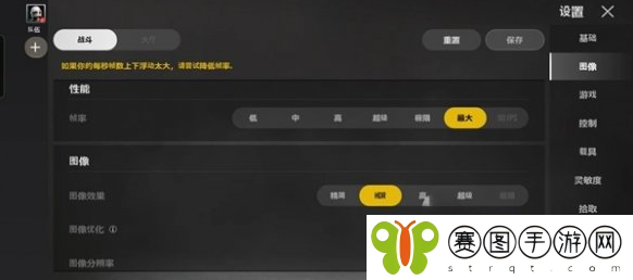 未来之役设置怎么调整