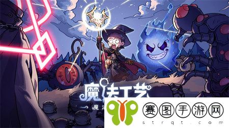 《魔法工艺》AOE覆盖流派技能如何搭配