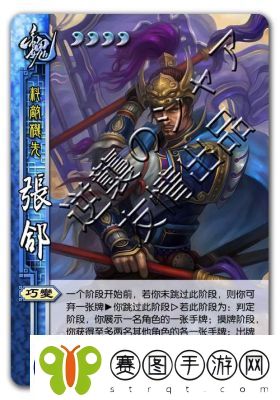 三国杀谋张郃技能介绍和攻略大全【最全解析】