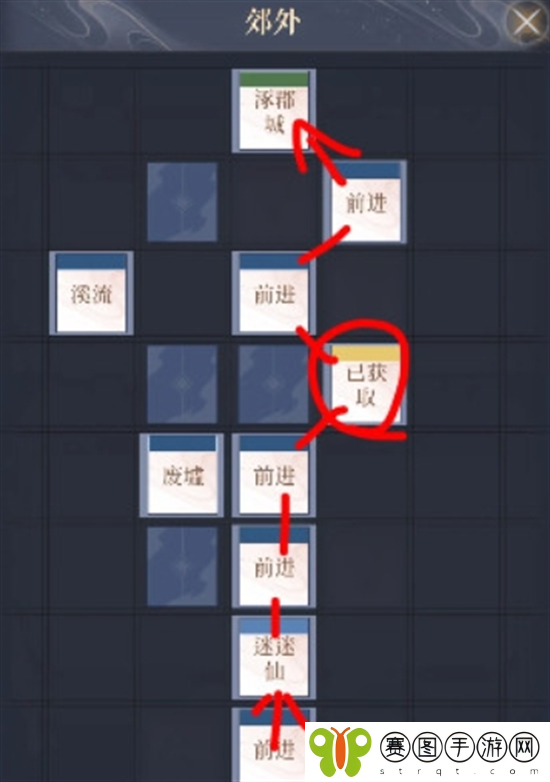 《如鸢》涿郡据点重建路线图分享