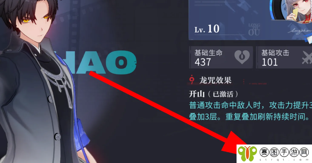《归龙潮》龙咒突破攻略