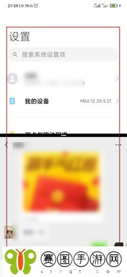 小米11分屏操作教程