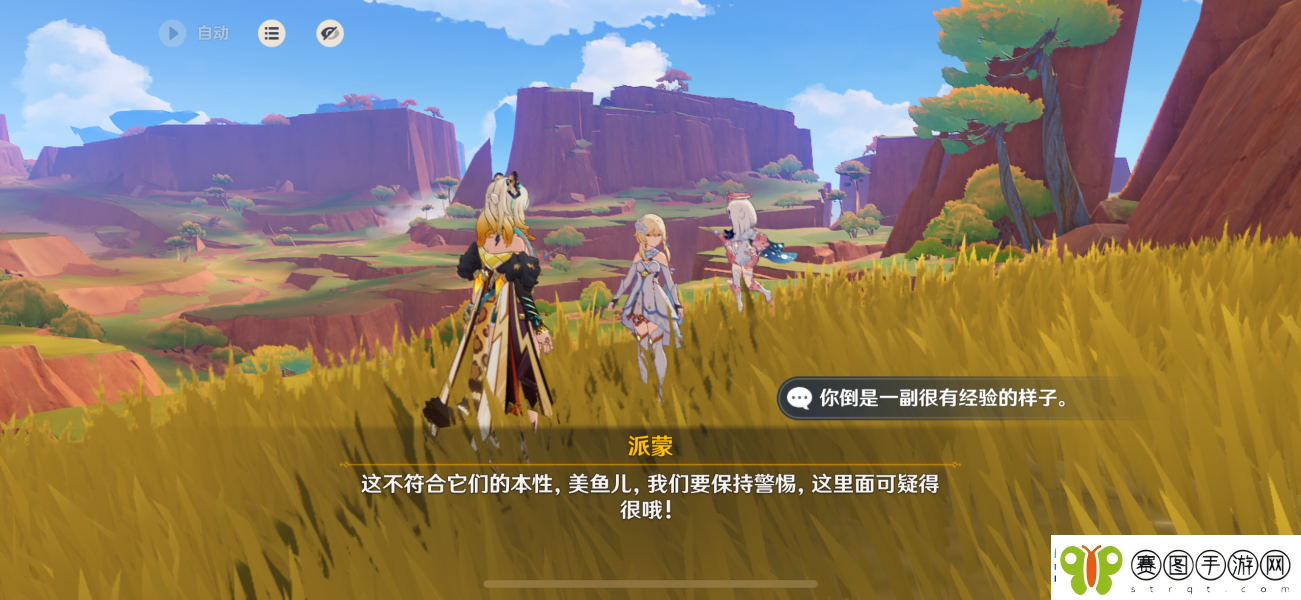 原神寻溯蜜虫之宝第一天怎么过