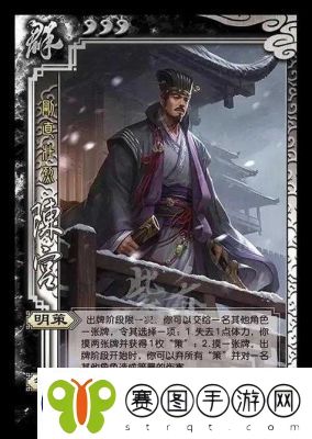 三国杀谋陈宫技能详解及玩法攻略
