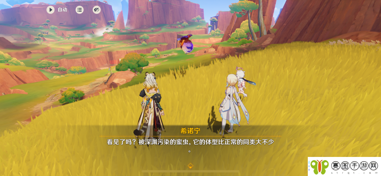 原神寻溯蜜虫之宝第一天怎么过