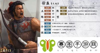 三国志14最变态自建个性