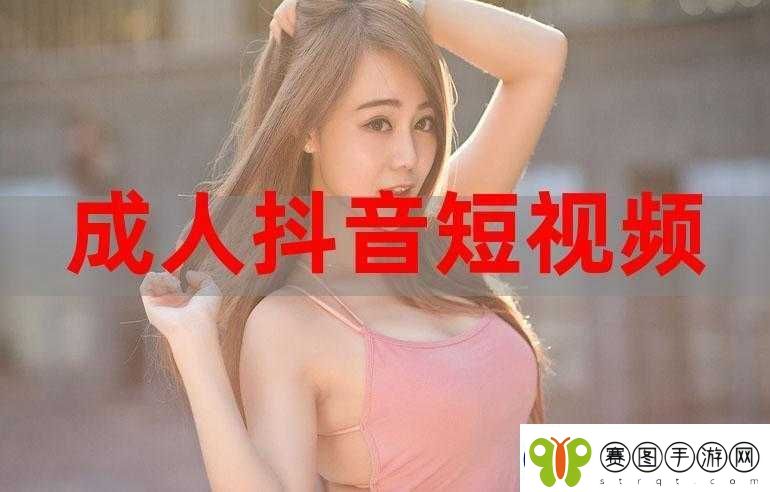 福利免费观看成人毛片