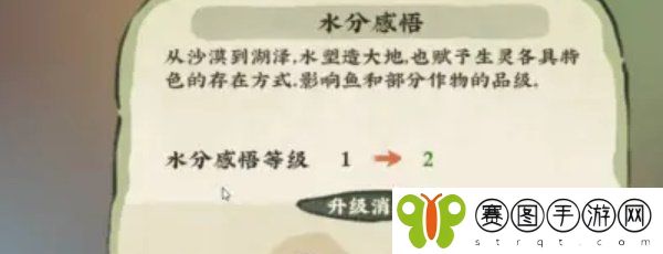 《仙山小农》法则道具使用方法
