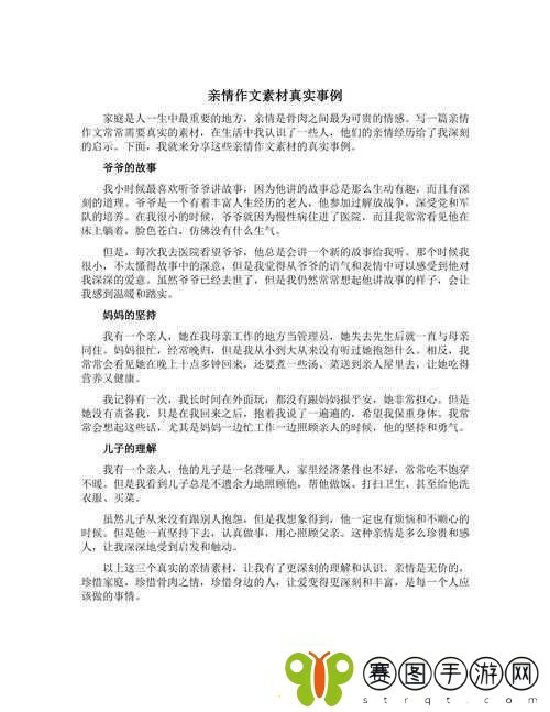 姑父缓慢有力挺送侄女