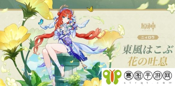 《原神》4.8新皮肤获得方法