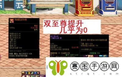 DNF双至尊详解