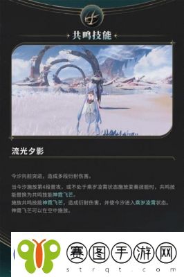 鸣潮今汐皮肤武器投影使用攻略