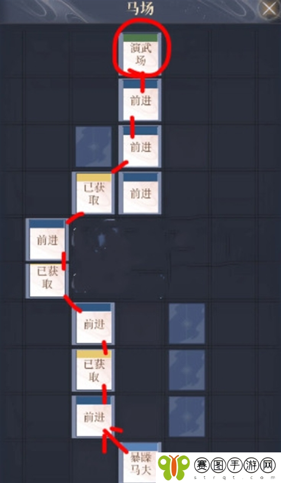 《如鸢》涿郡据点重建路线图分享