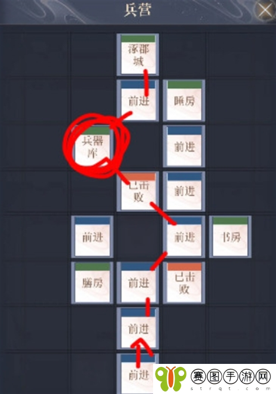 《如鸢》涿郡据点重建路线图分享